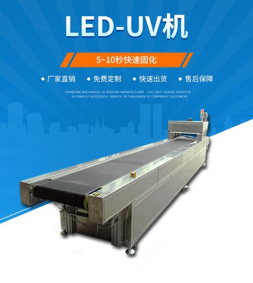 喷绘印刷leduv机,喷涂uv光固机